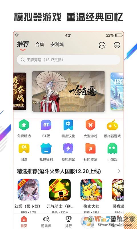 虫虫游戏助手APP