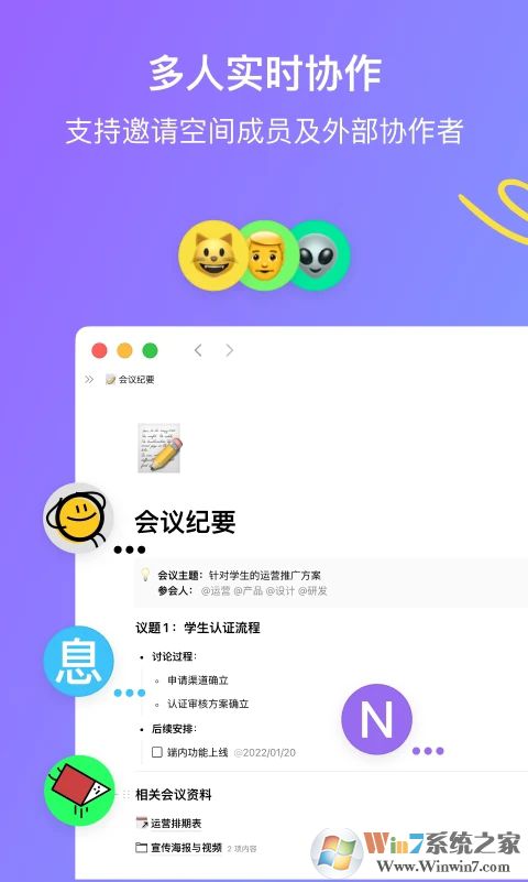 FlowUs息流(云笔记)