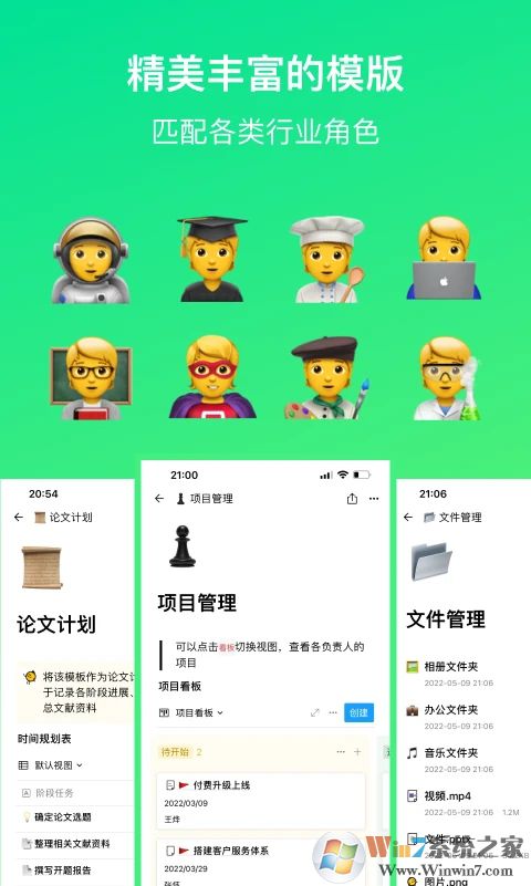 FlowUs息流(云笔记)