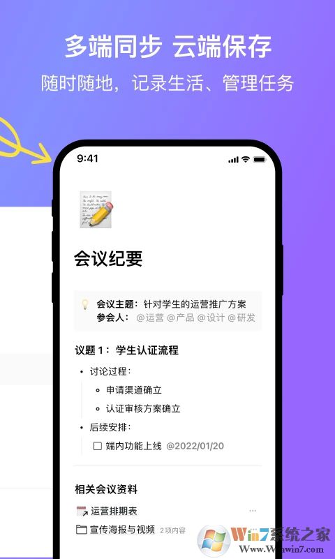 FlowUs息流(云笔记)