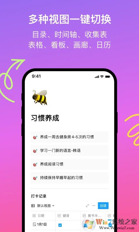 FlowUs息流(云笔记)