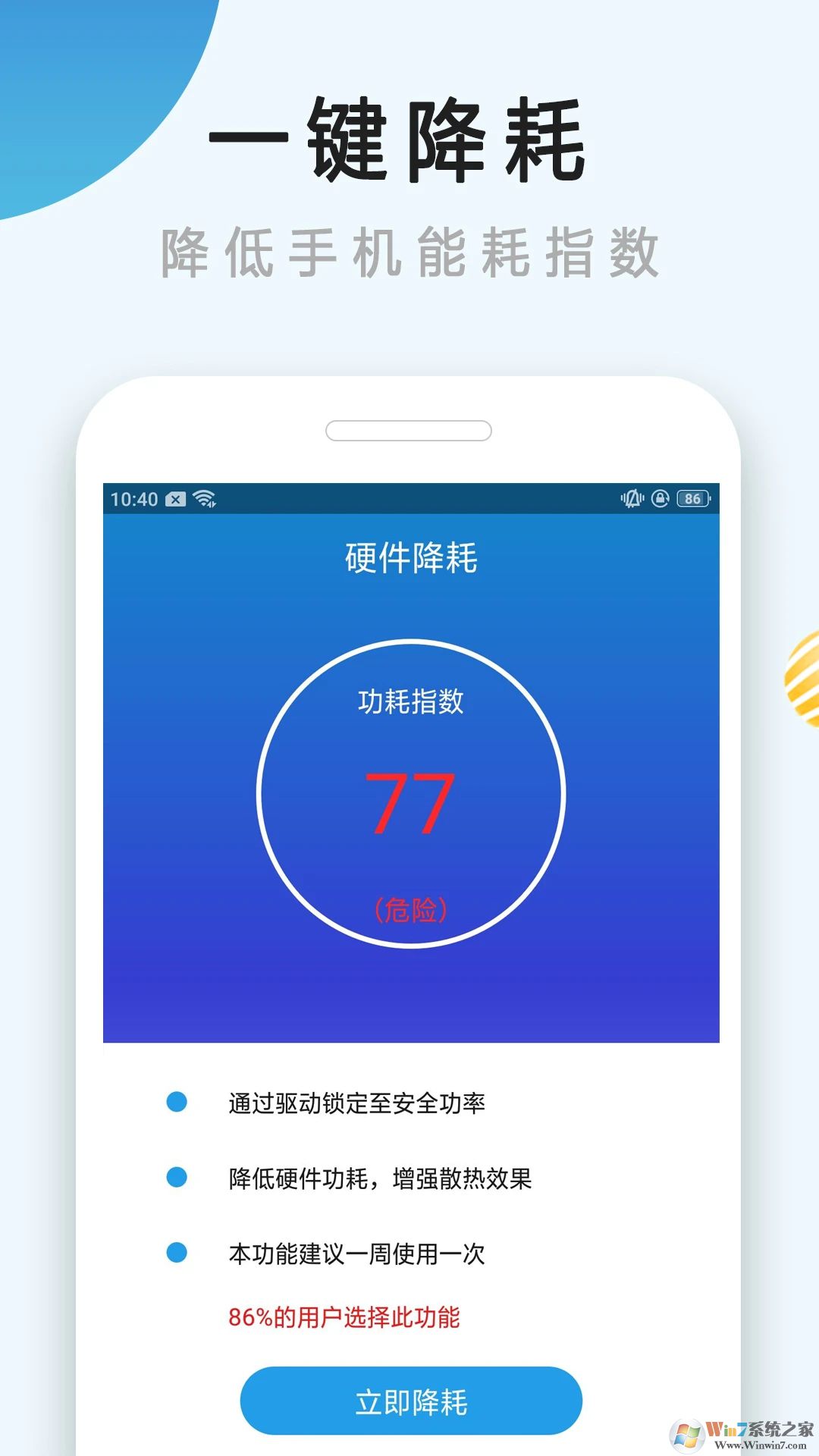 安卓手机散热器