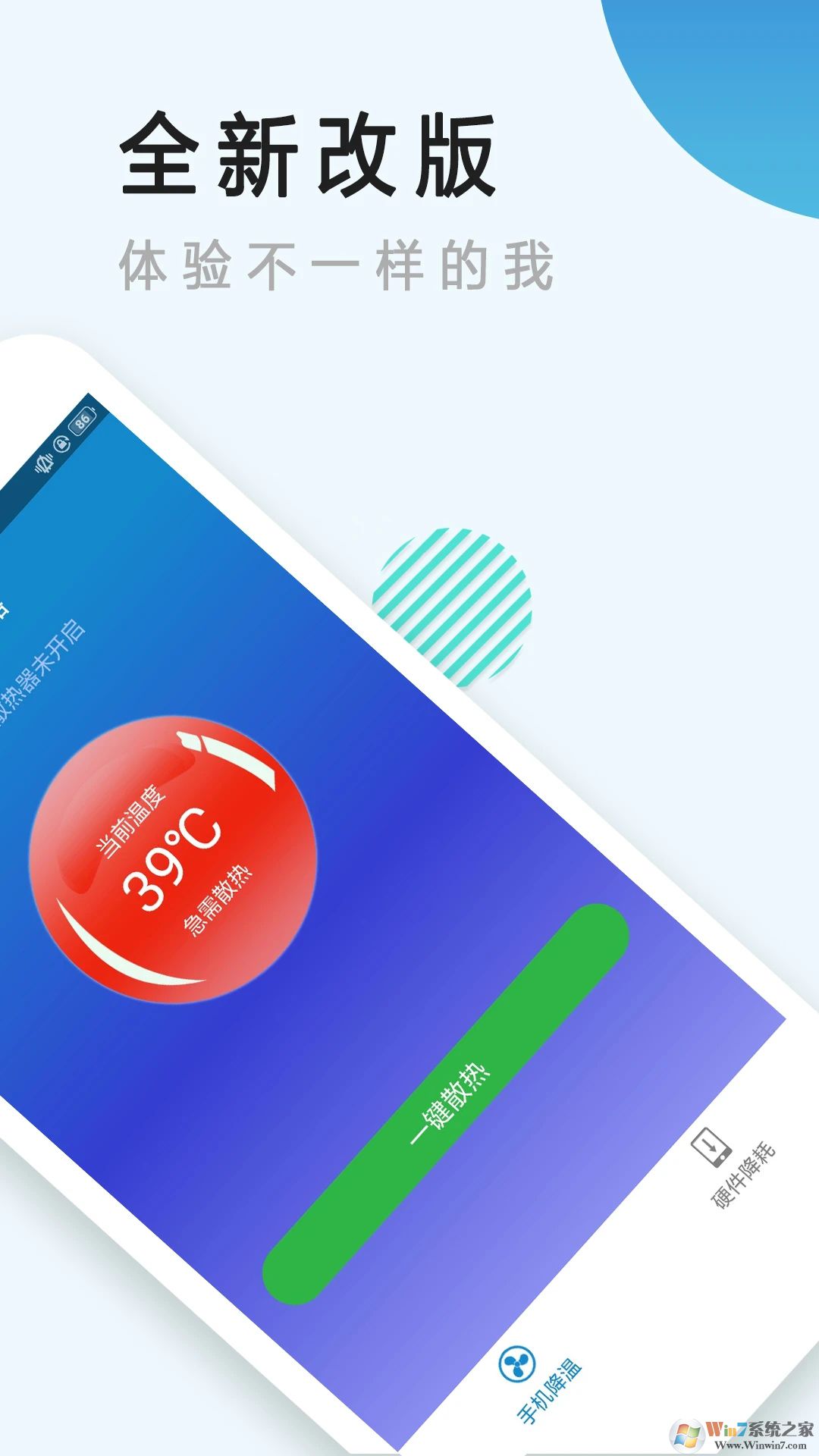 安卓手机散热器