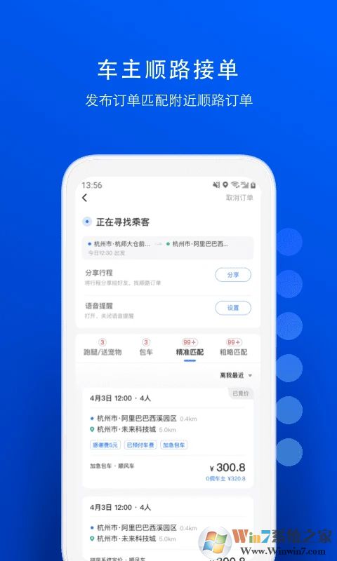 一喂宠物托运APP最新版