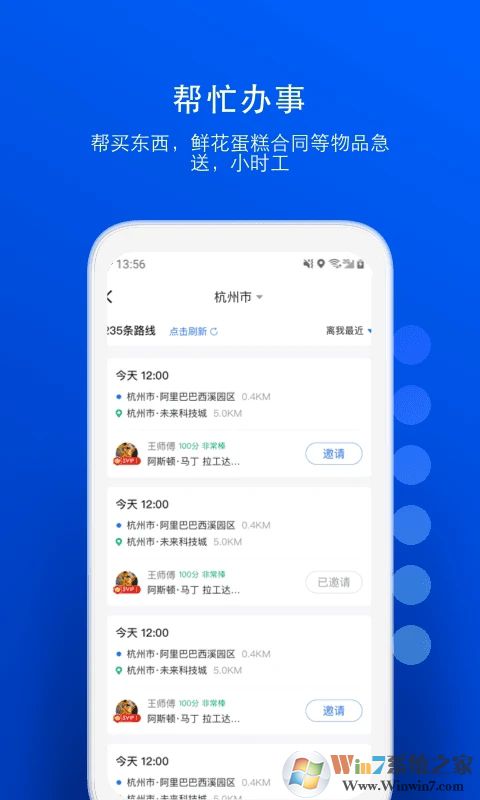 一喂宠物托运APP最新版
