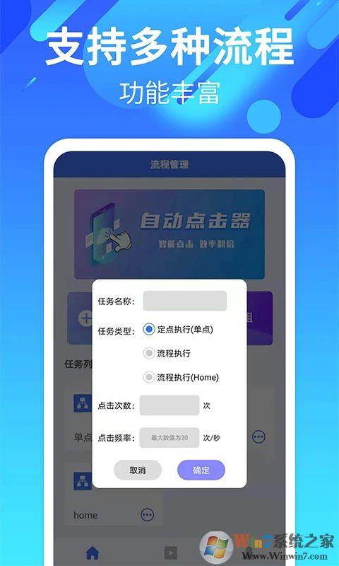 �Զ��������APP