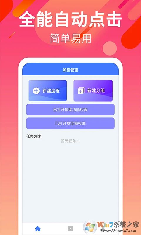 �Զ��������APP