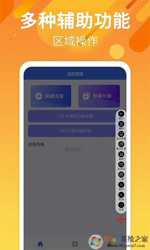 �Զ��������APP