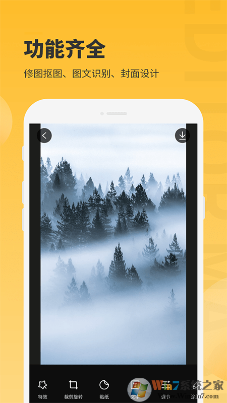 小鹿图片编辑app