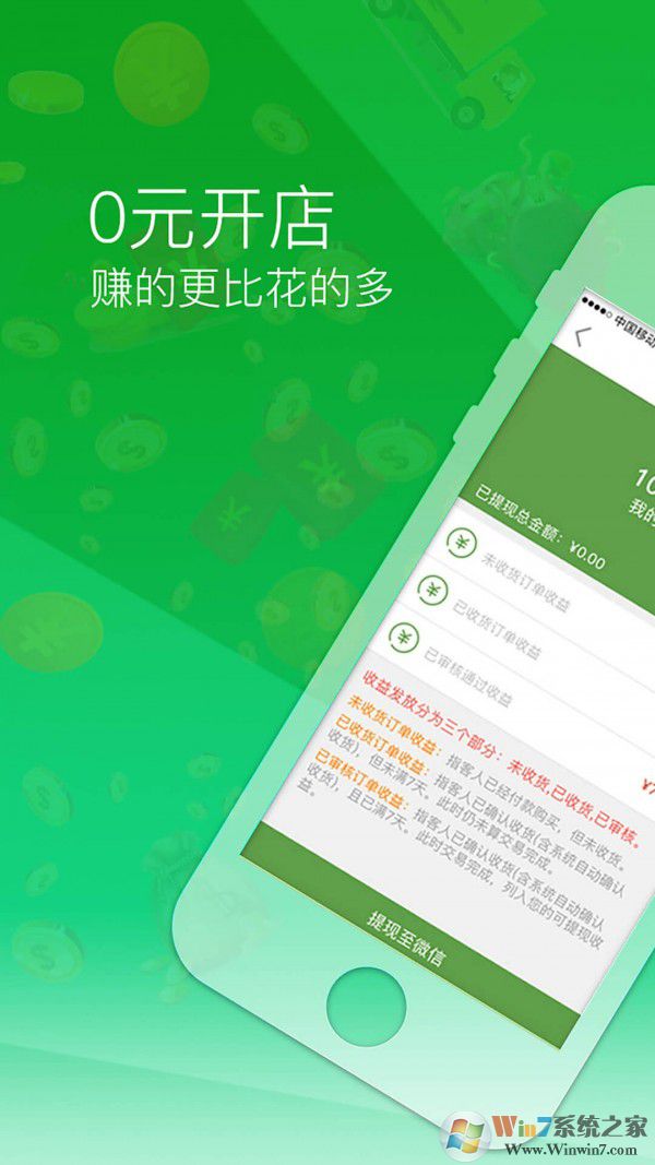 绿色家园官方版