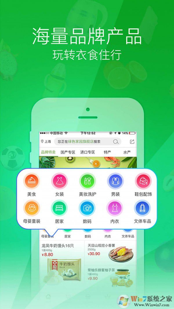 绿色家园官方版