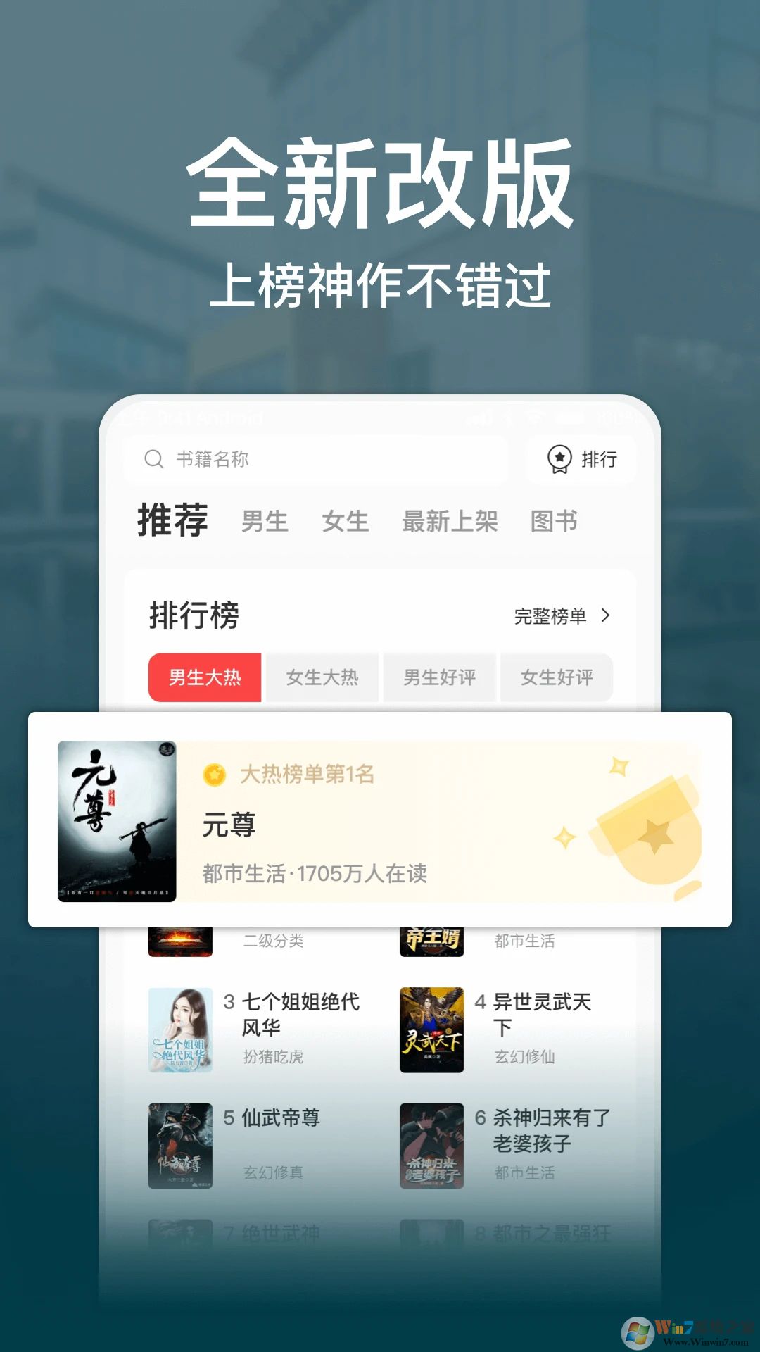 连尚读书APP