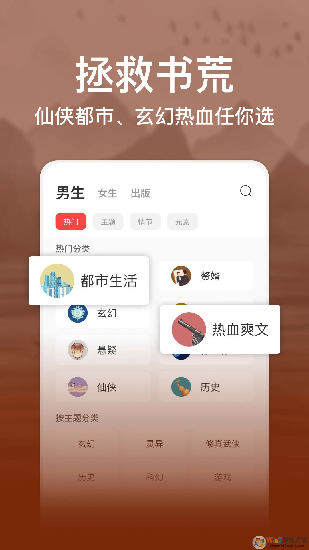 连尚读书APP