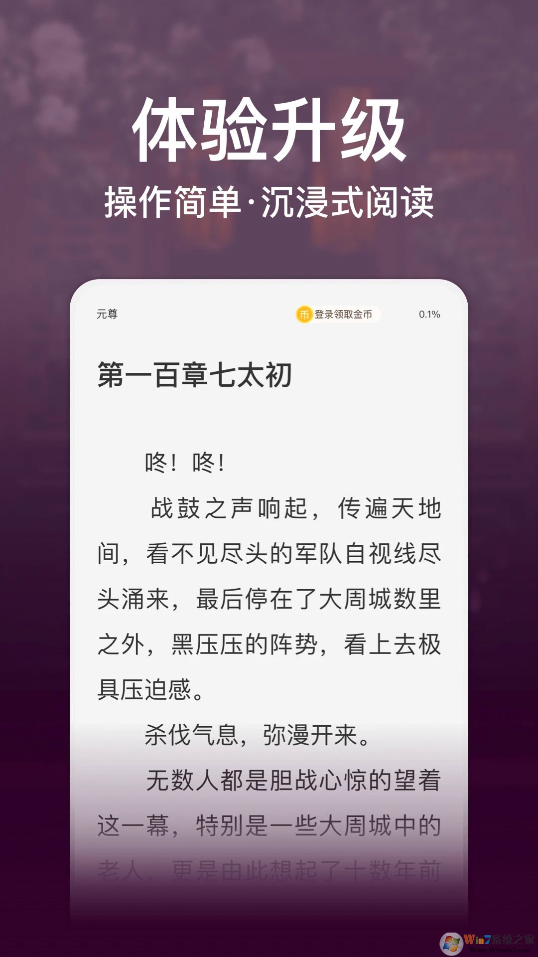 连尚读书APP