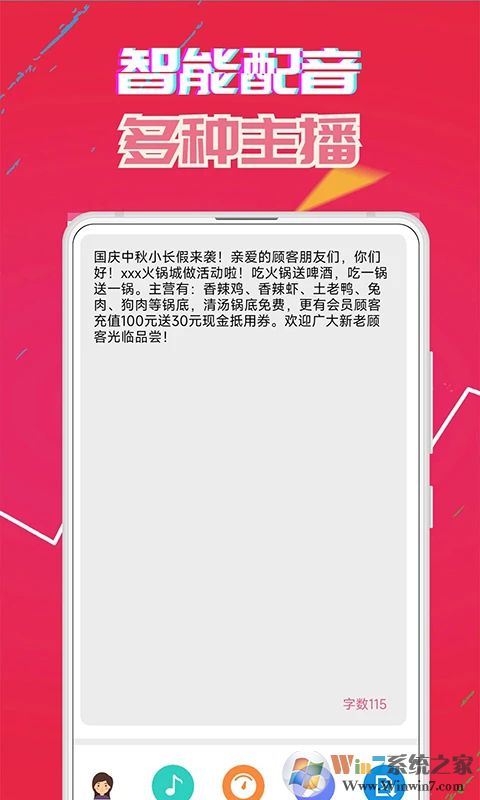 ���ұ�����APP���°�