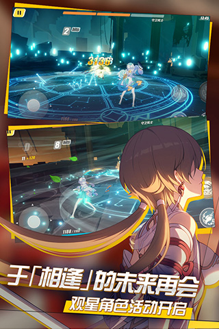 崩坏3破解版无限内购