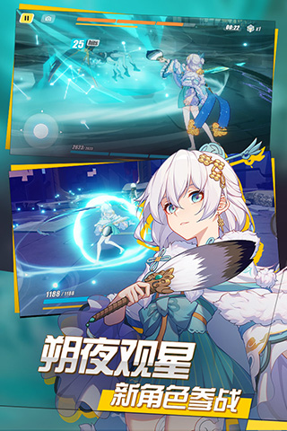 崩坏3破解版无限内购