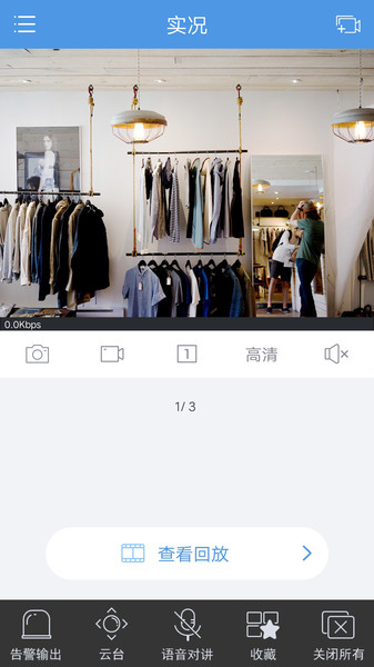 Guard Viewer手机监控