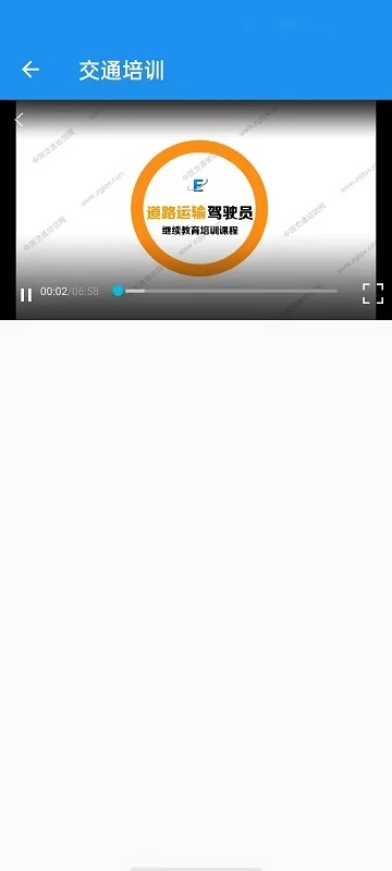 交通培训软件