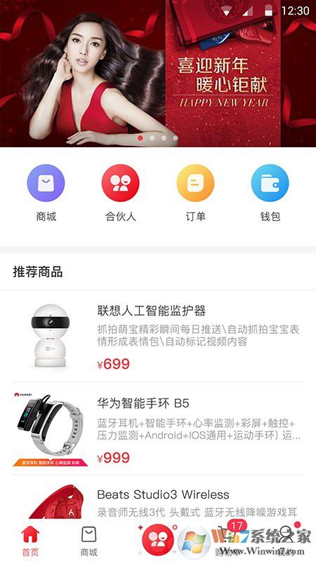 中国红立方APP