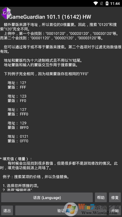 GameGuardian�޸������İ�