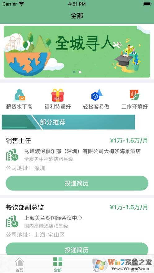 微信兼职平台官方版