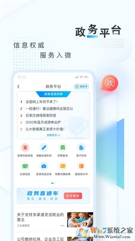 新华网APP下载