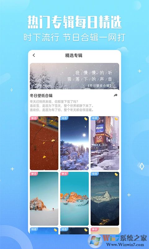 小鸟壁纸APP