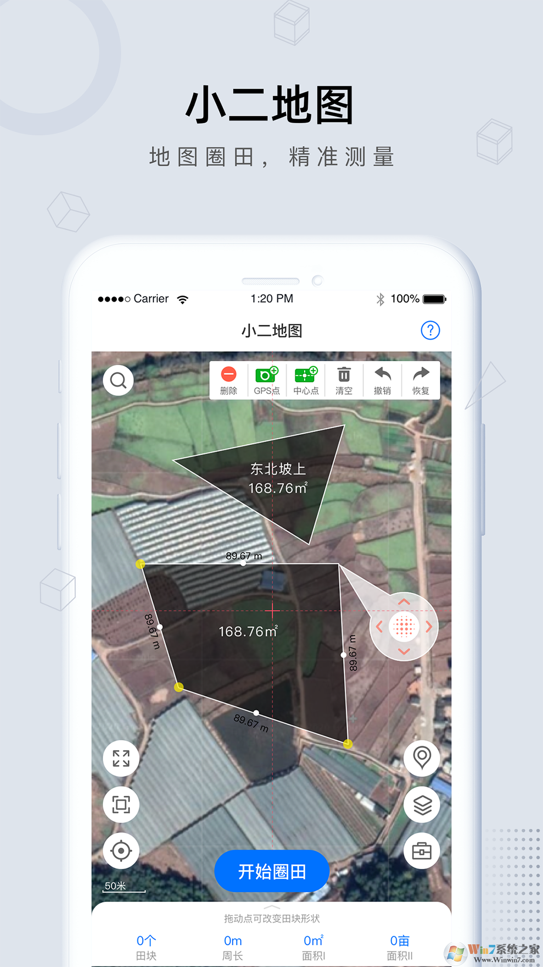 田小二农业软件