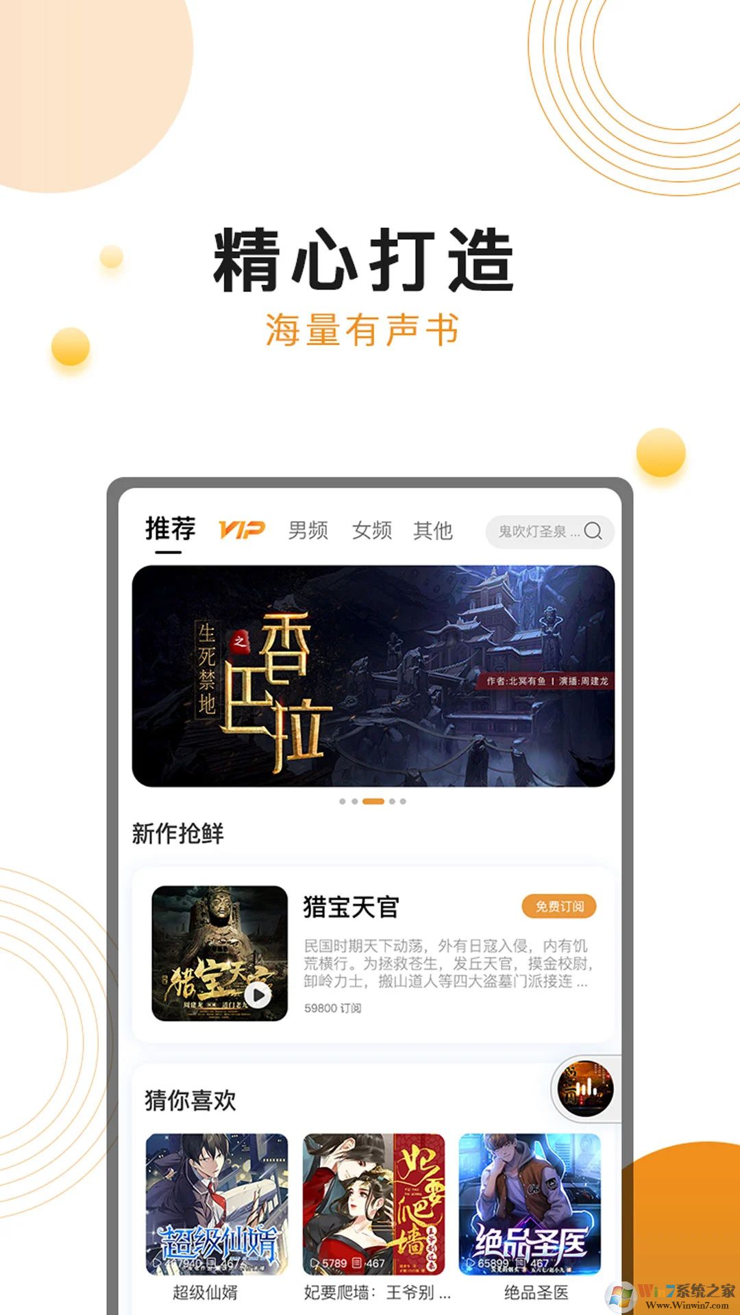 面包FM(阅读听书)