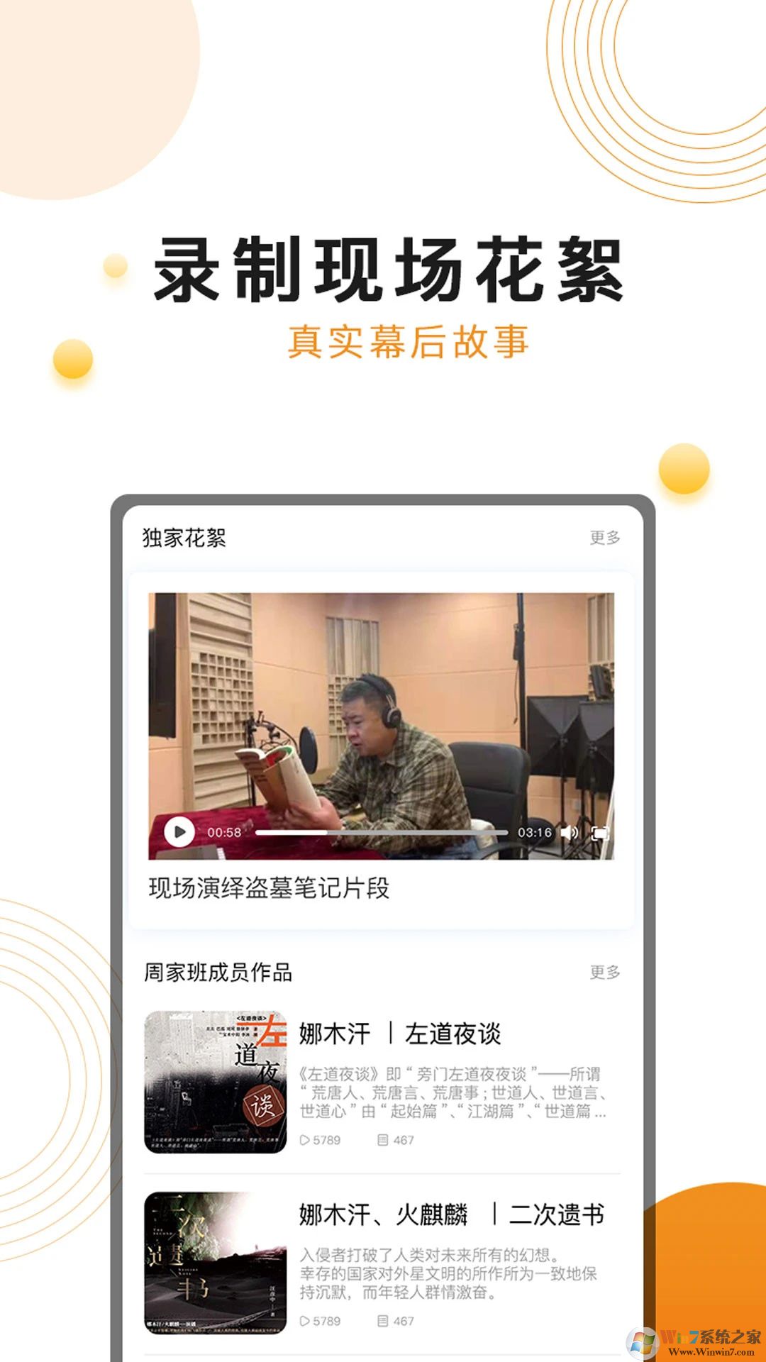 面包FM(阅读听书)