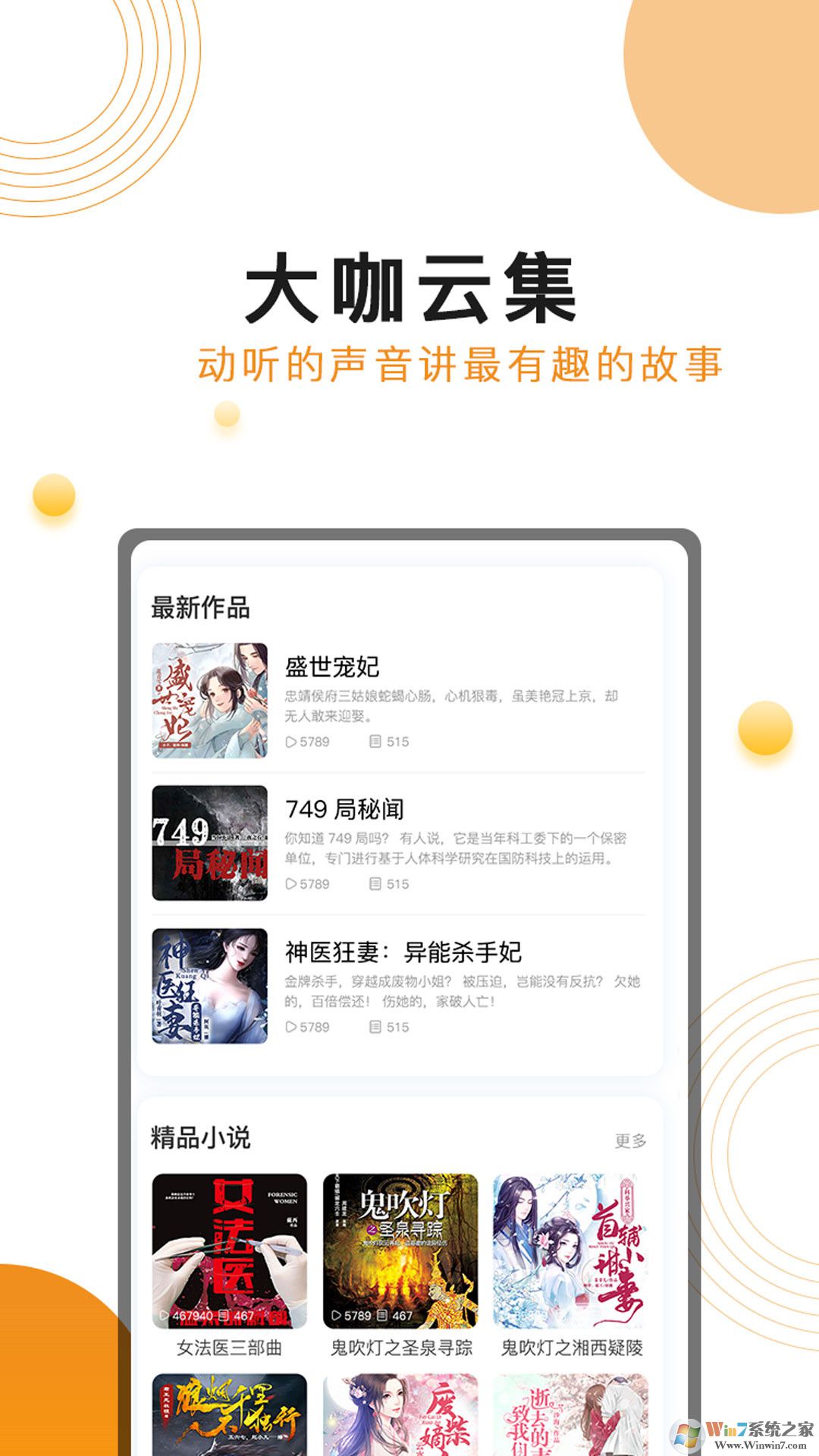 面包FM(阅读听书)