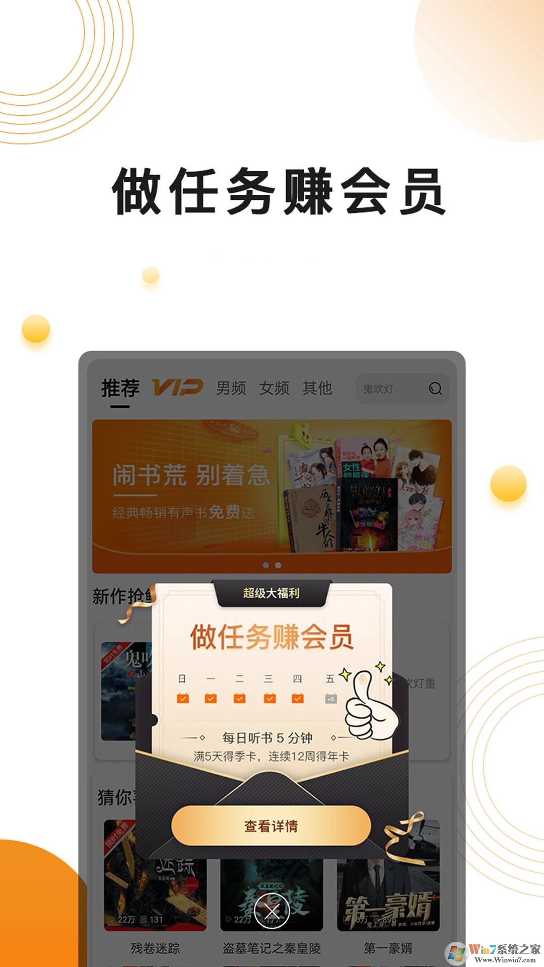 面包FM(阅读听书)