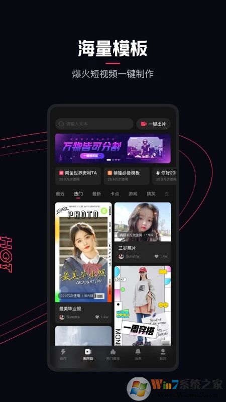 快影2023最新版下载