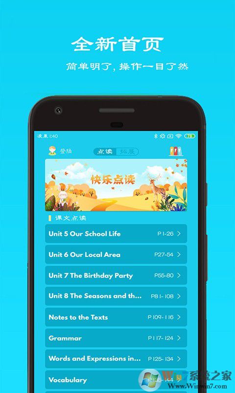 仁爱英语七年级