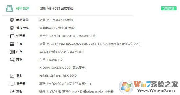 鲁大师跑分100万水平介绍