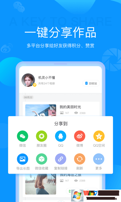 魔力相册制作APP