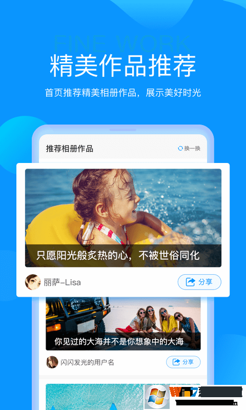 魔力相册制作APP
