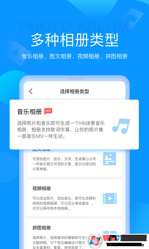 魔力相册制作APP