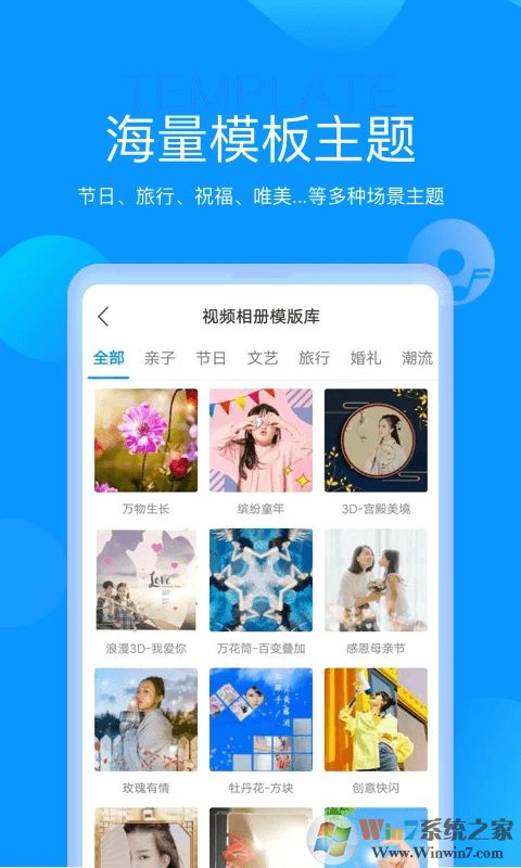 魔力相册制作APP