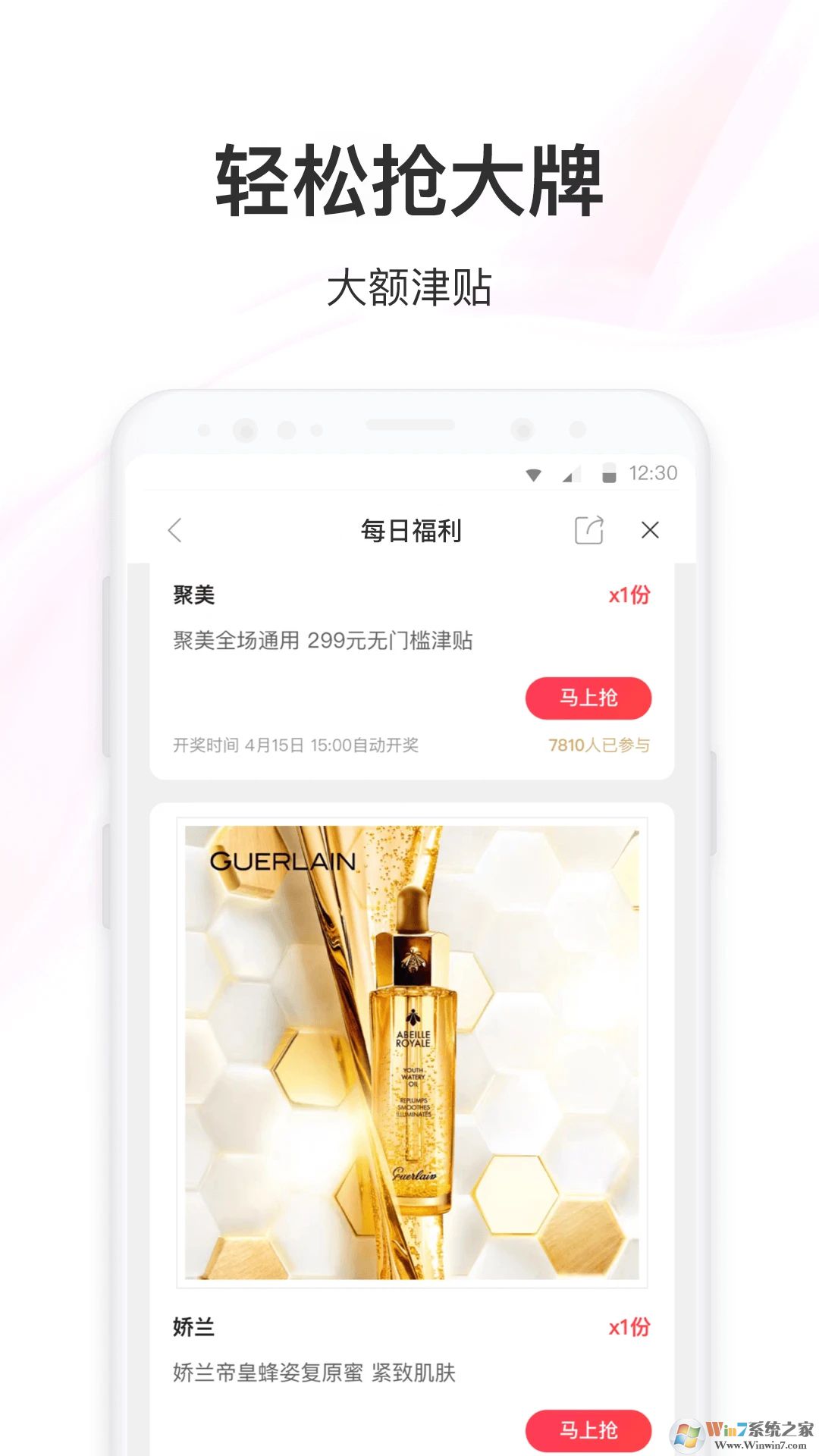 聚美优品安卓版