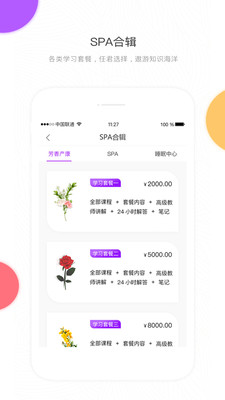 香气博物馆app