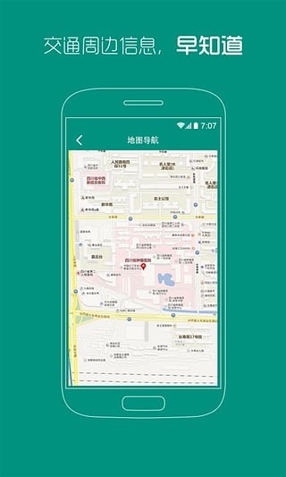 �Ĵ�ʡ����ҽԺAPP