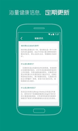 �Ĵ�ʡ����ҽԺAPP