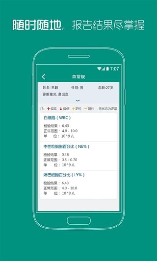 �Ĵ�ʡ����ҽԺAPP