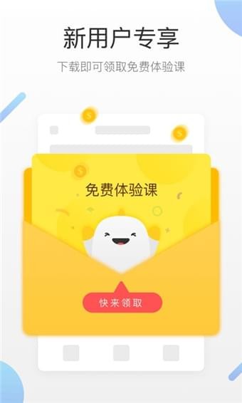 蓝芽陪练官方版