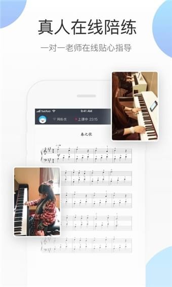 蓝芽陪练官方版