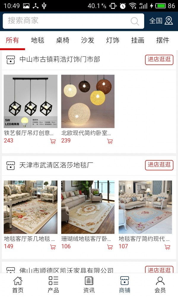 掌上星际网APP