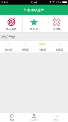 �����м����APP