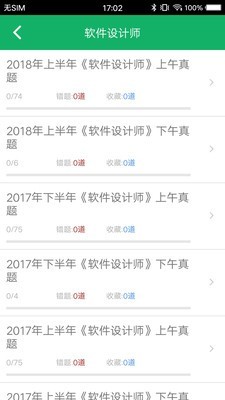 �����м����APP